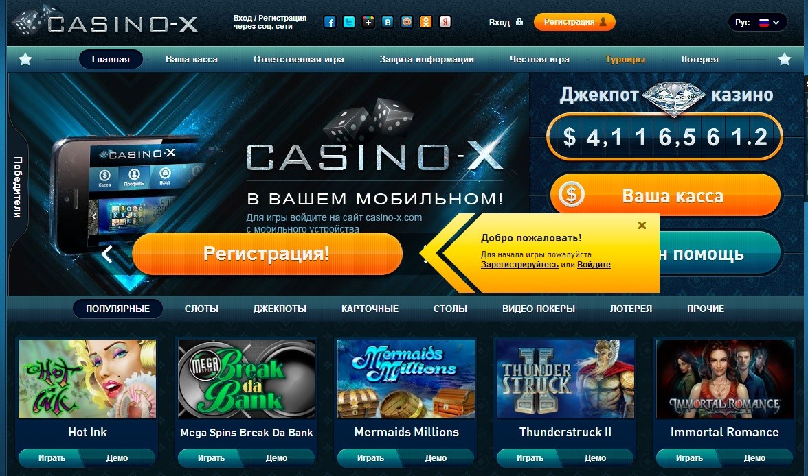 Casino X