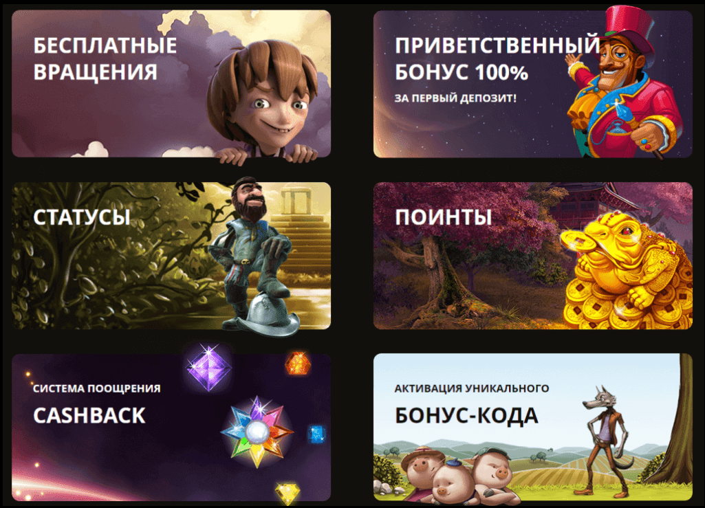Бонусы казино ПЛЕЙФОРТУНА