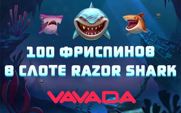 100 Бесплатных Вращений Casino Vavada в слоте RAZOR SHARK