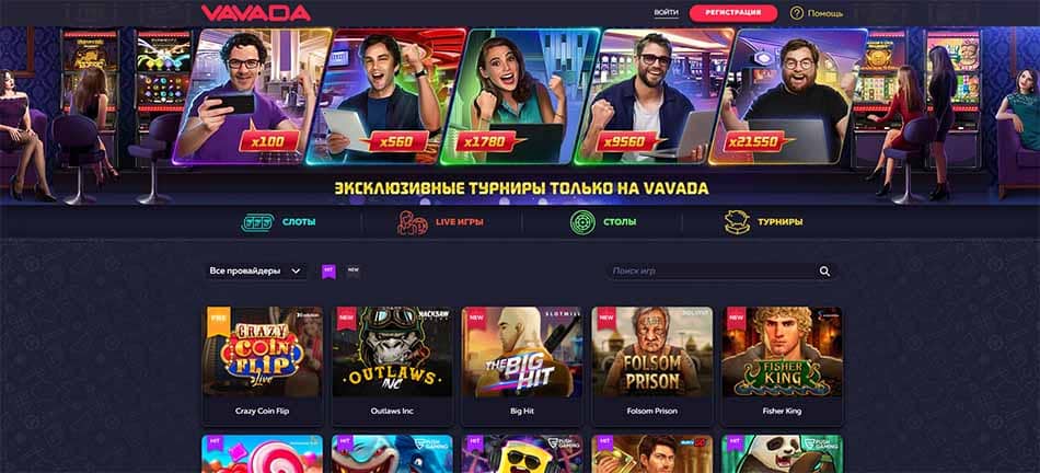 Casino Vavada