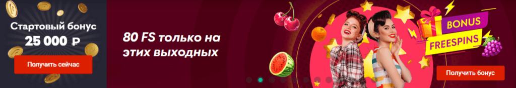 pin up casino Бонусы-2